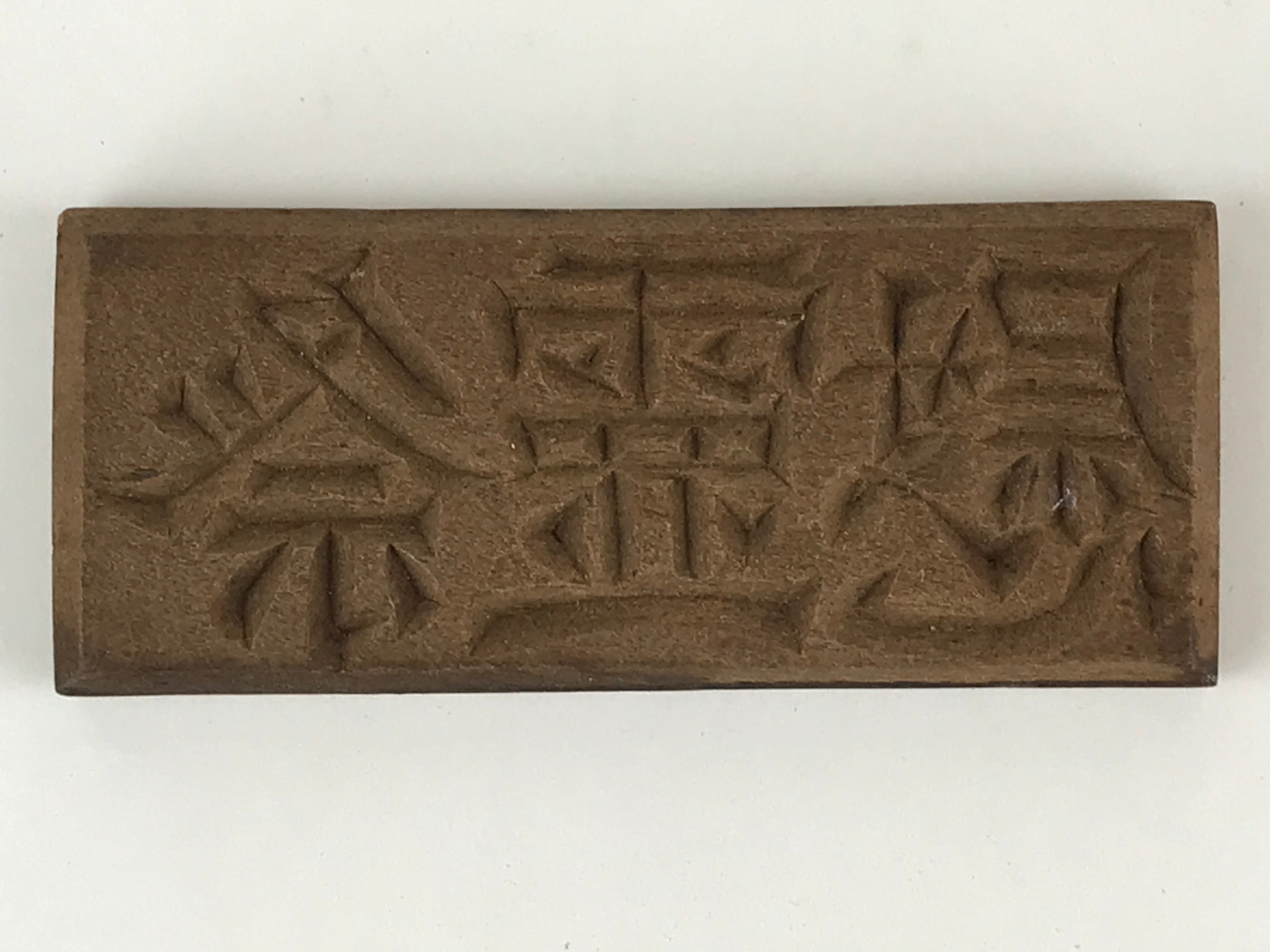 Japanese Wooden Carved Cake Mold Kashigata Kanji Symbol Mold Vtg Wagashi Kg439