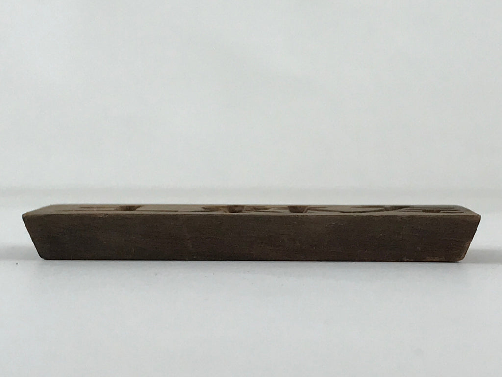 Japanese Wooden Carved Cake Mold Kashigata Kanji Symbol Mold Vtg Wagashi Kg440