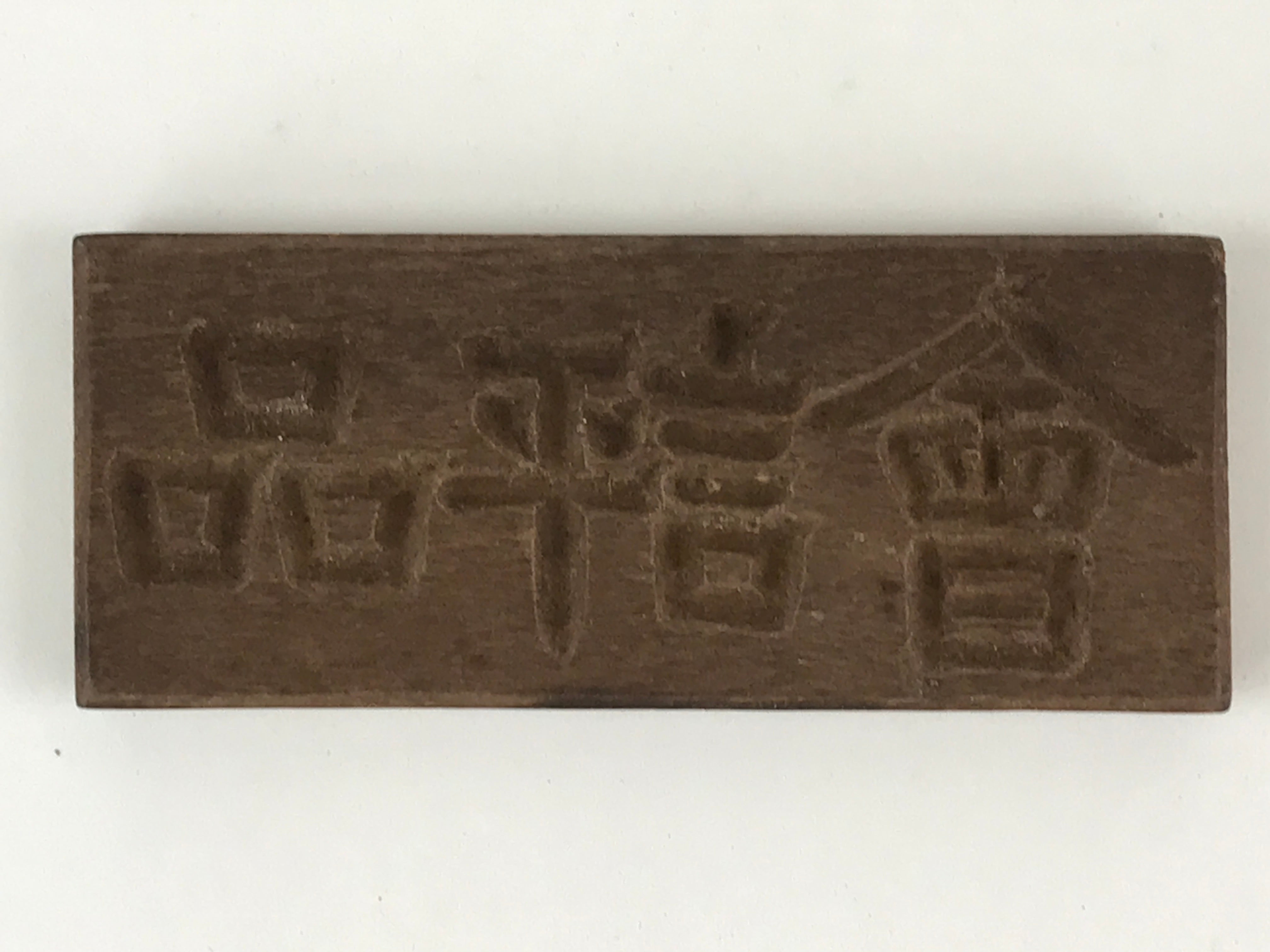 Japanese Wooden Carved Cake Mold Kashigata Kanji Symbol Mold Vtg Wagashi Kg441