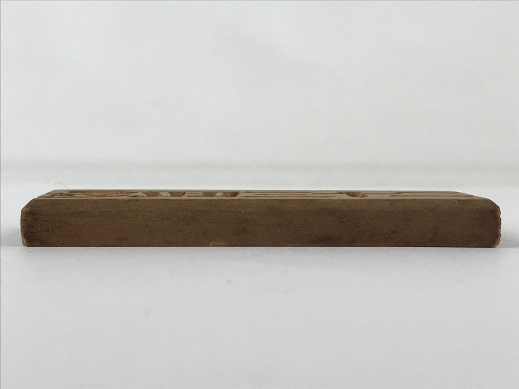 Japanese Wooden Carved Cake Mold Kashigata Kanji Symbol Mold Vtg Wagashi Kg445
