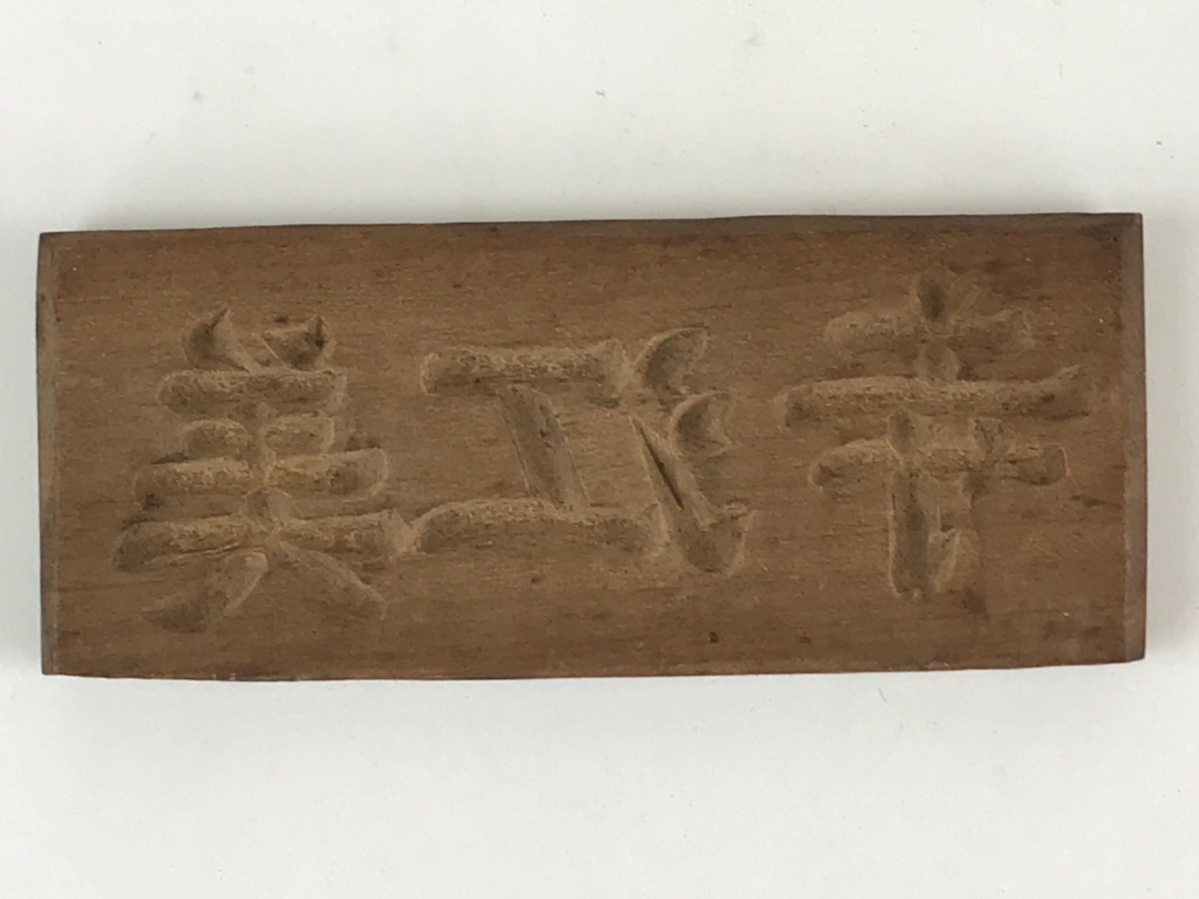 Japanese Wooden Carved Cake Mold Kashigata Kanji Symbol Mold Vtg Wagashi Kg448