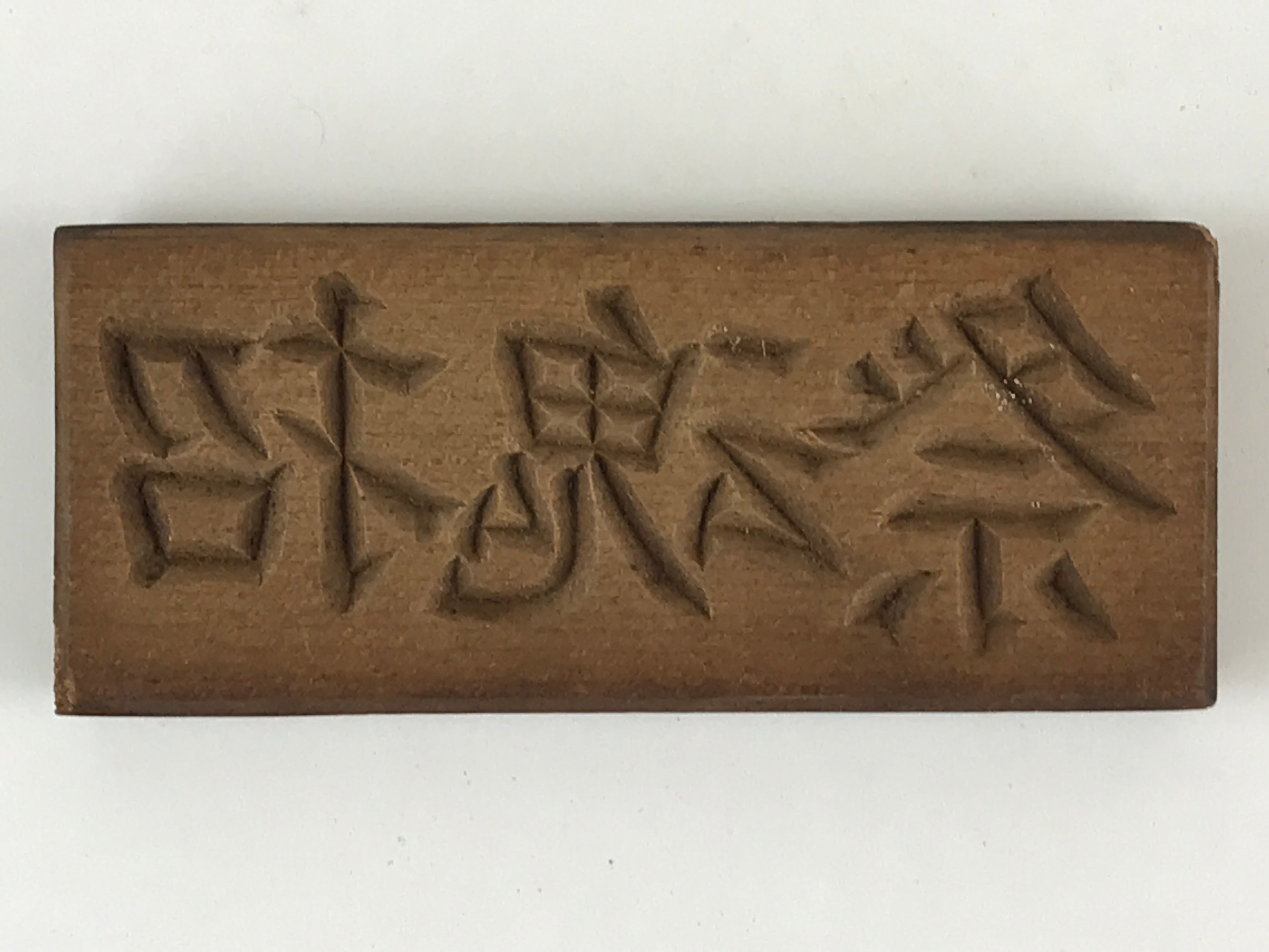 Japanese Wooden Carved Cake Mold Kashigata Kanji Symbol Mold Vtg Wagashi Kg449