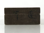 Japanese Wooden Carved Cake Mold Kashigata Sweets Wagashi Vtg Lotus Bud Kg413