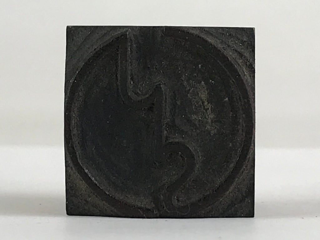 Japanese Wooden Carved Stamp Hanko Inkan Seal JIS Mark Vtg Office Supplies HS107