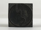 Japanese Wooden Carved Stamp Hanko Inkan Seal JIS Mark Vtg Office Supplies HS107