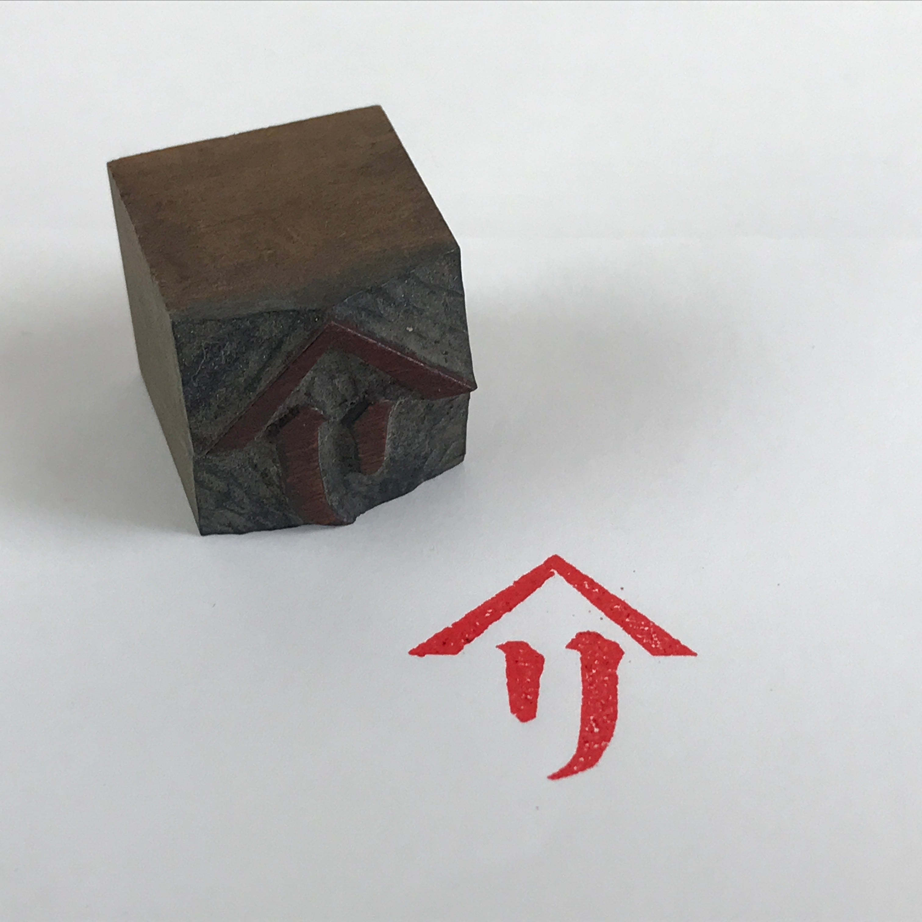 Japanese Wooden Carved Stamp Hanko Inkan Seal Vtg Yama-Ri Office Supplies HS115