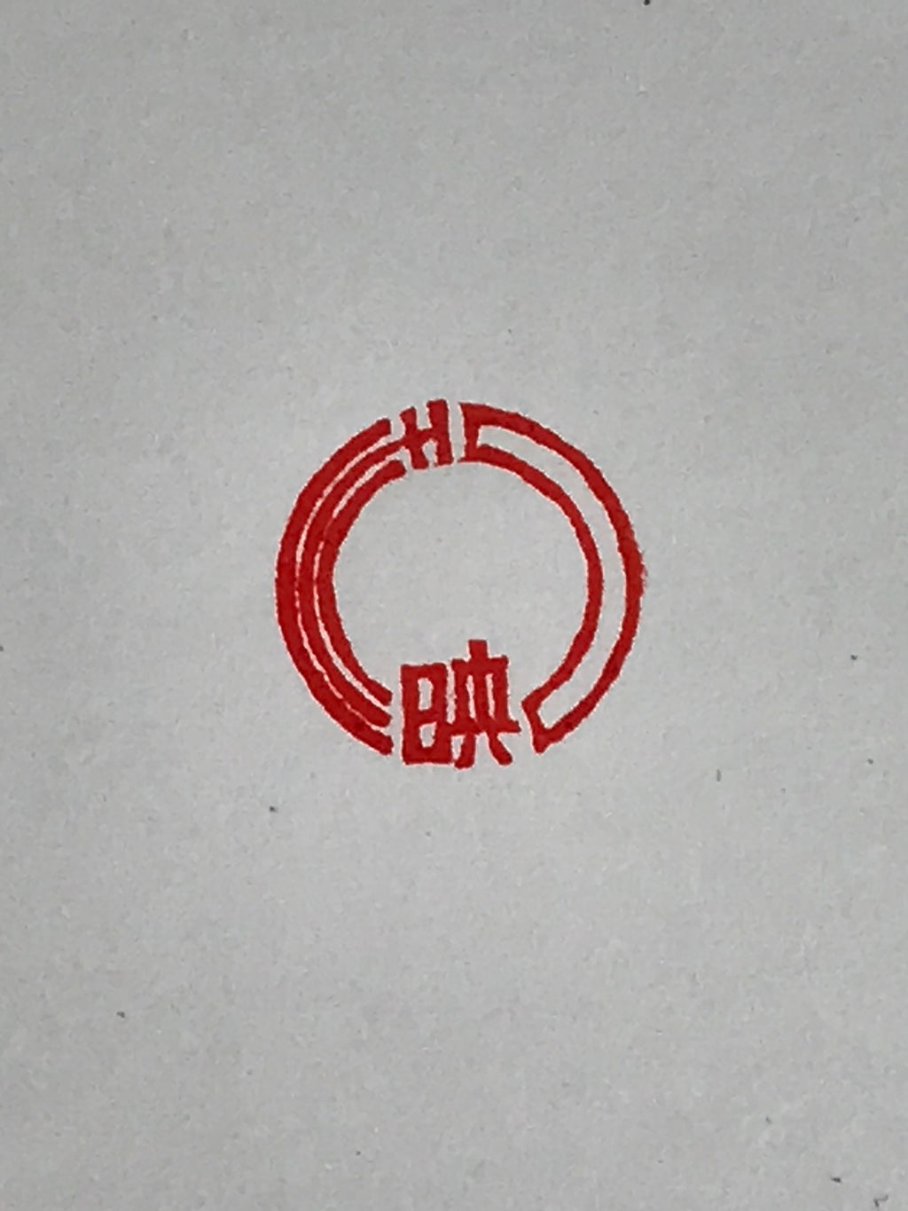 Japanese Wooden Carved Stamp Hanko Inkan Vtg Movie Seal Office Supplies HS98