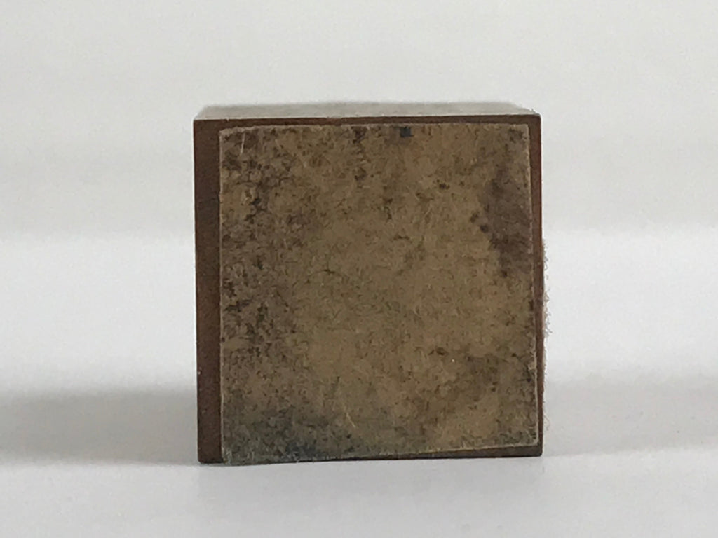 Japanese Wooden Carved Stamp Hanko Inkan Vtg Movie Seal Office Supplies HS98