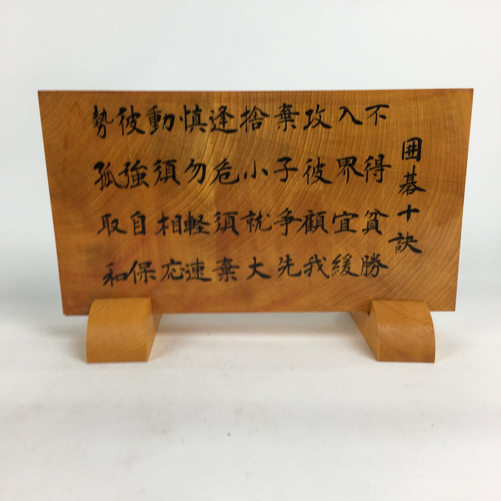 Japanese Wooden Display Board Vtg Igo Shogi Winning Method Brown BD733