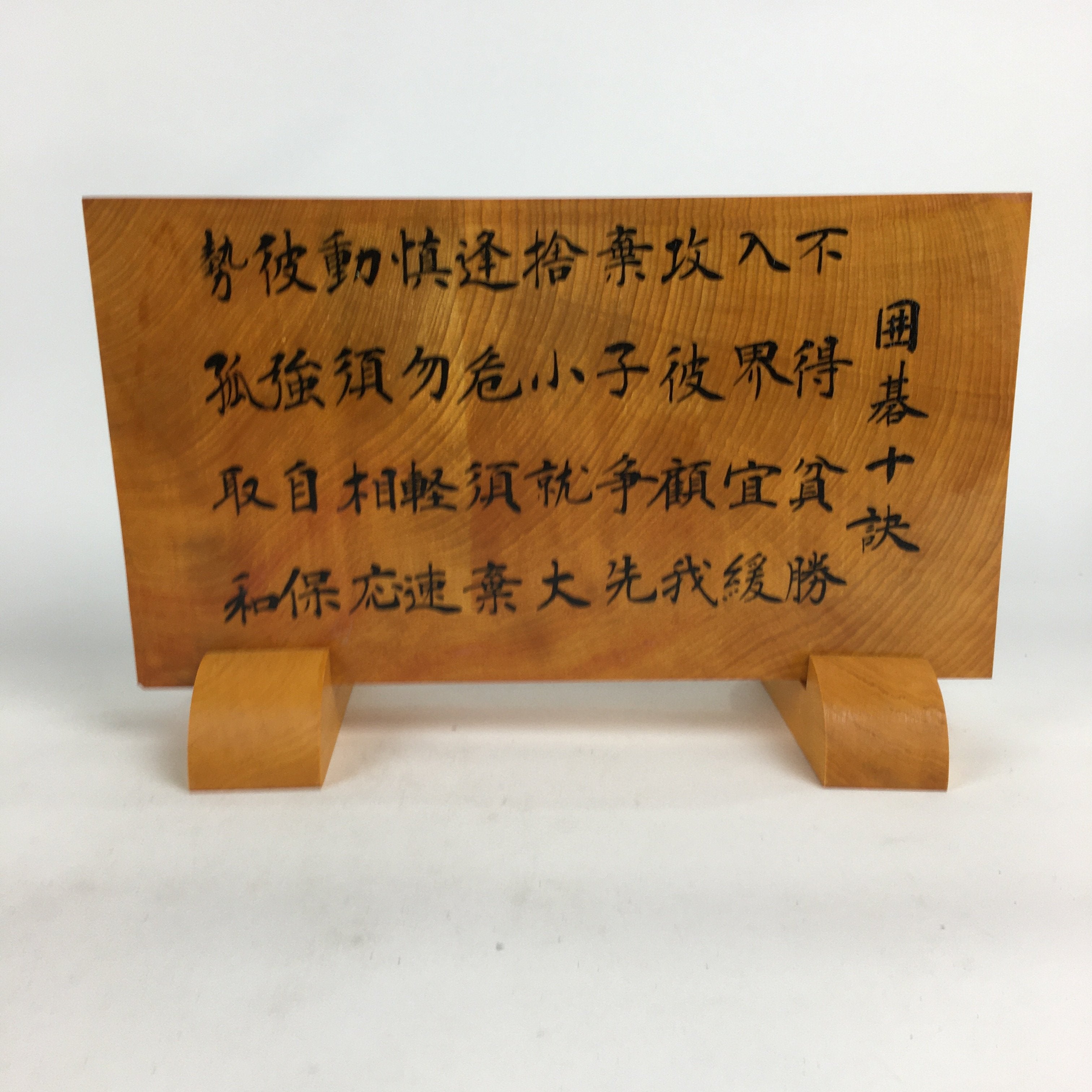 Japanese Wooden Display Board Vtg Igo Shogi Winning Method Brown BD733
