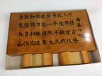 Japanese Wooden Display Board Vtg Igo Shogi Winning Method Brown BD733