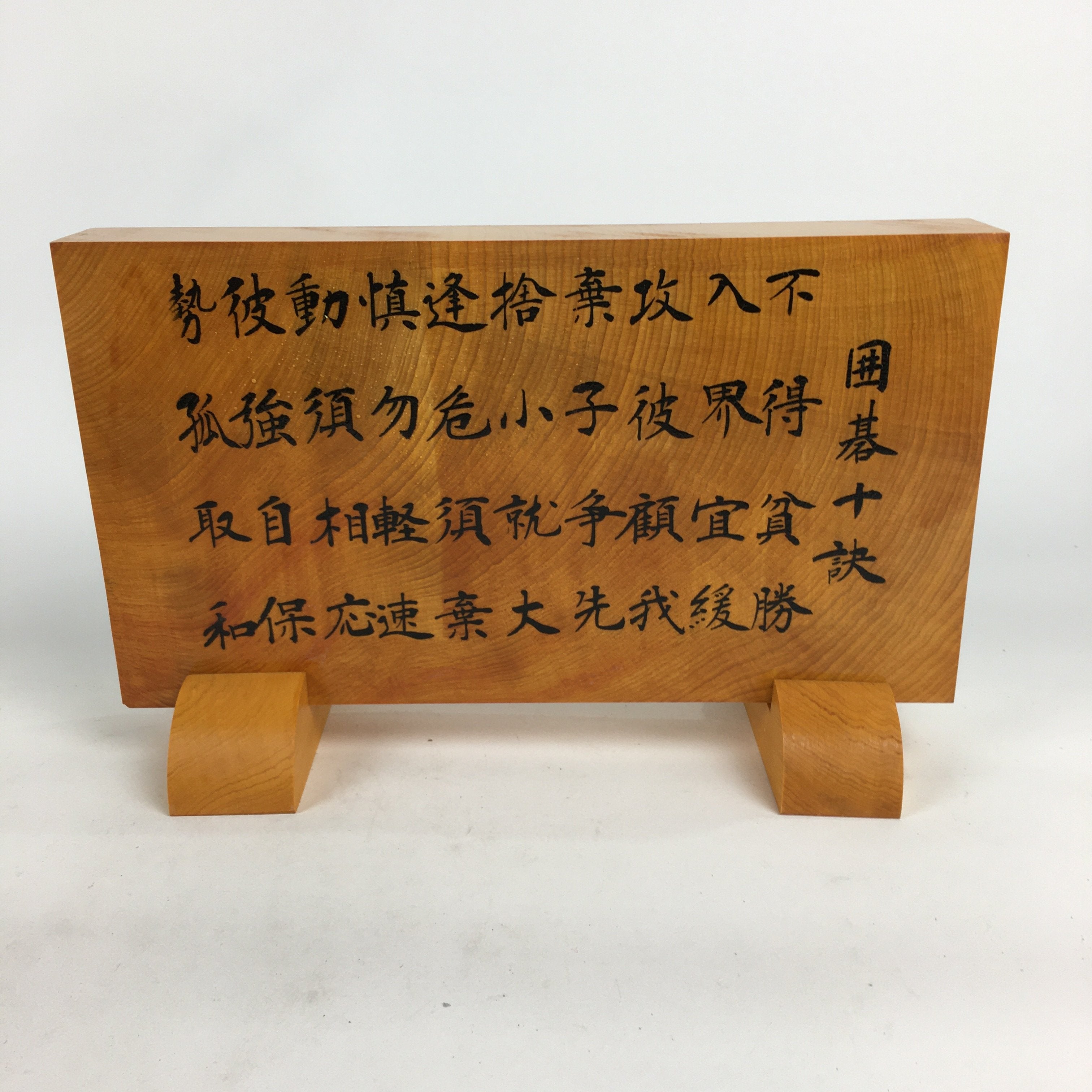 Japanese Wooden Display Board Vtg Igo Shogi Winning Method Brown BD733