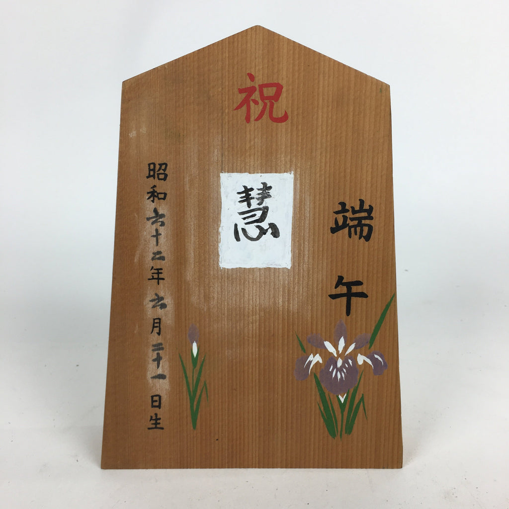 Japanese Wooden Display Name Board Music Box Vtg Shogi Piece Shape Brown BD732