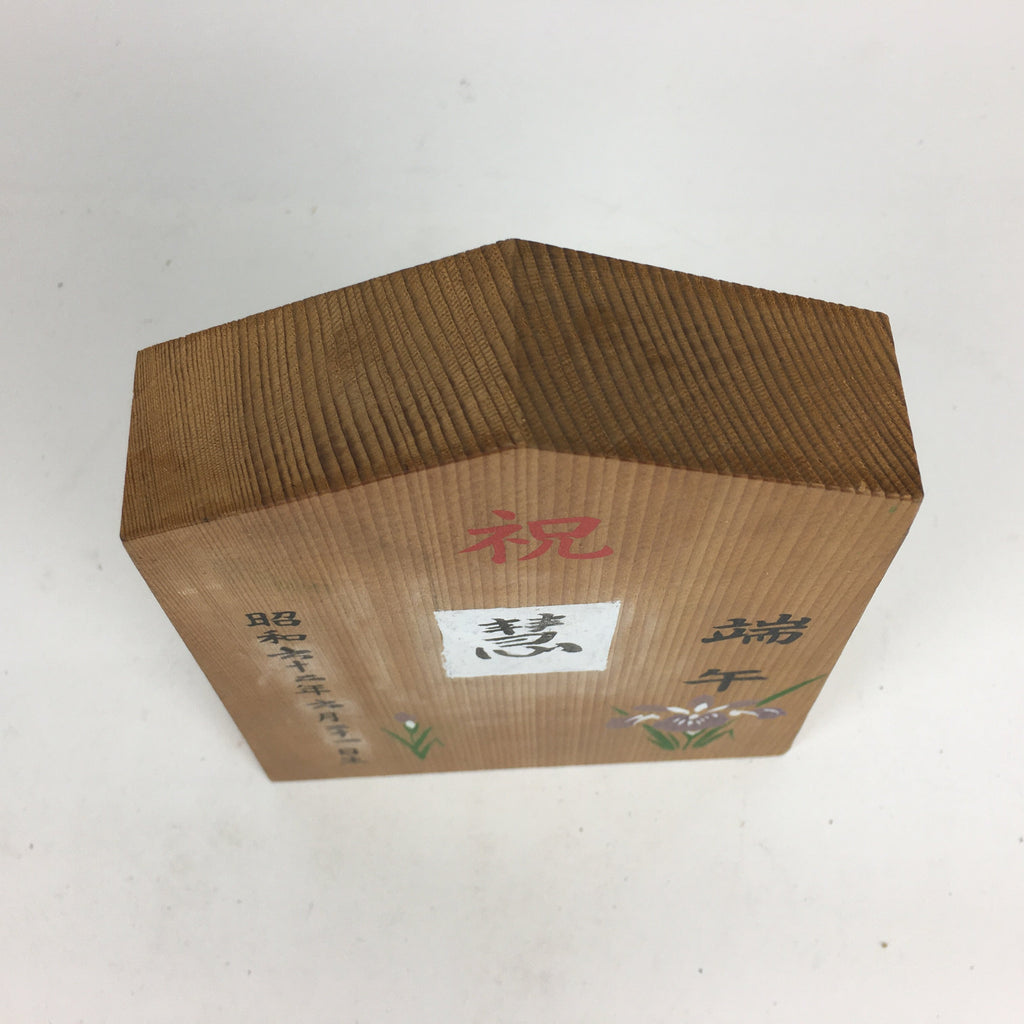 Japanese Wooden Display Name Board Music Box Vtg Shogi Piece Shape Brown BD732