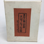 Japanese Wooden Handmade Traditional Toy Vtg Whistle Drum Denden-Daiko JK242