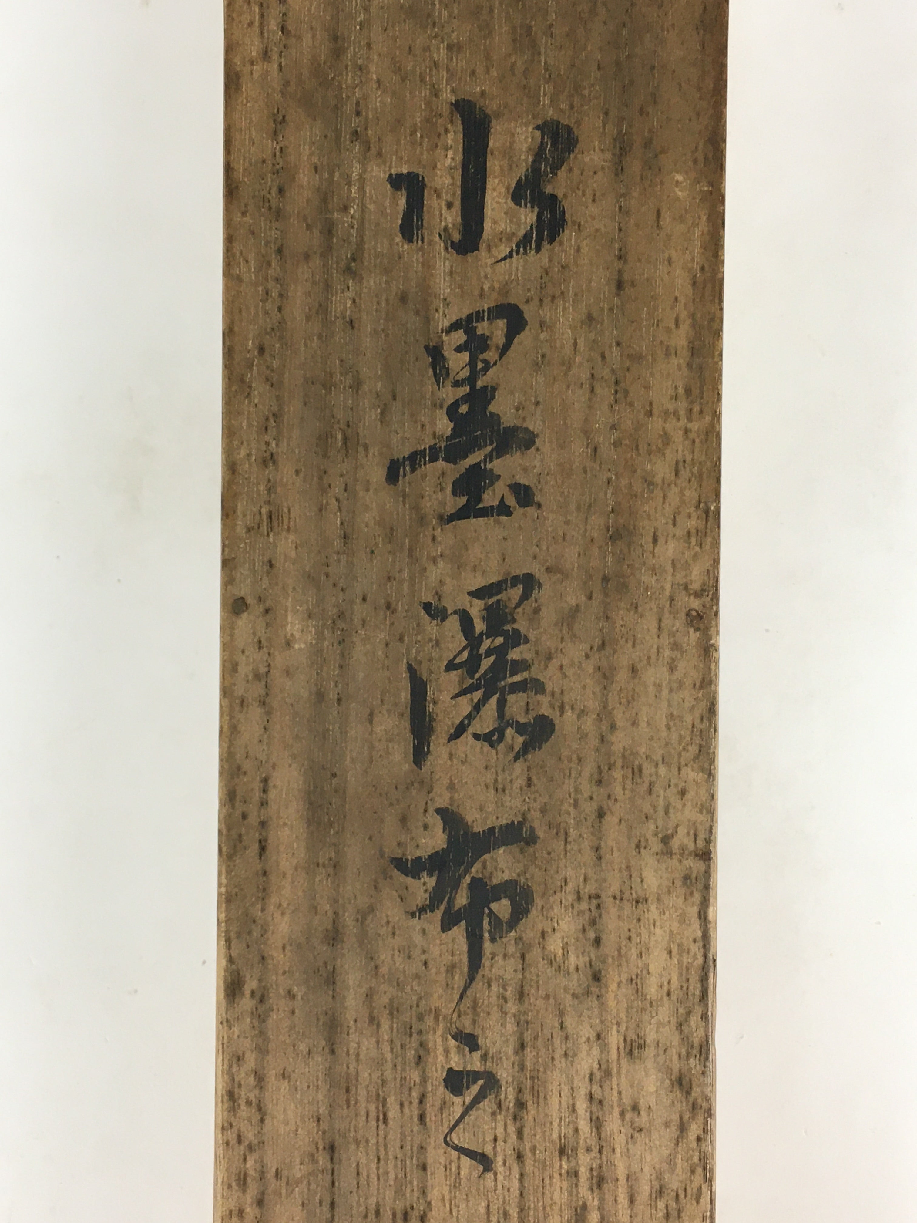 Japanese Wooden Hanging Scroll Box Kakejiku Hako Inside Length 45.4cm SB195