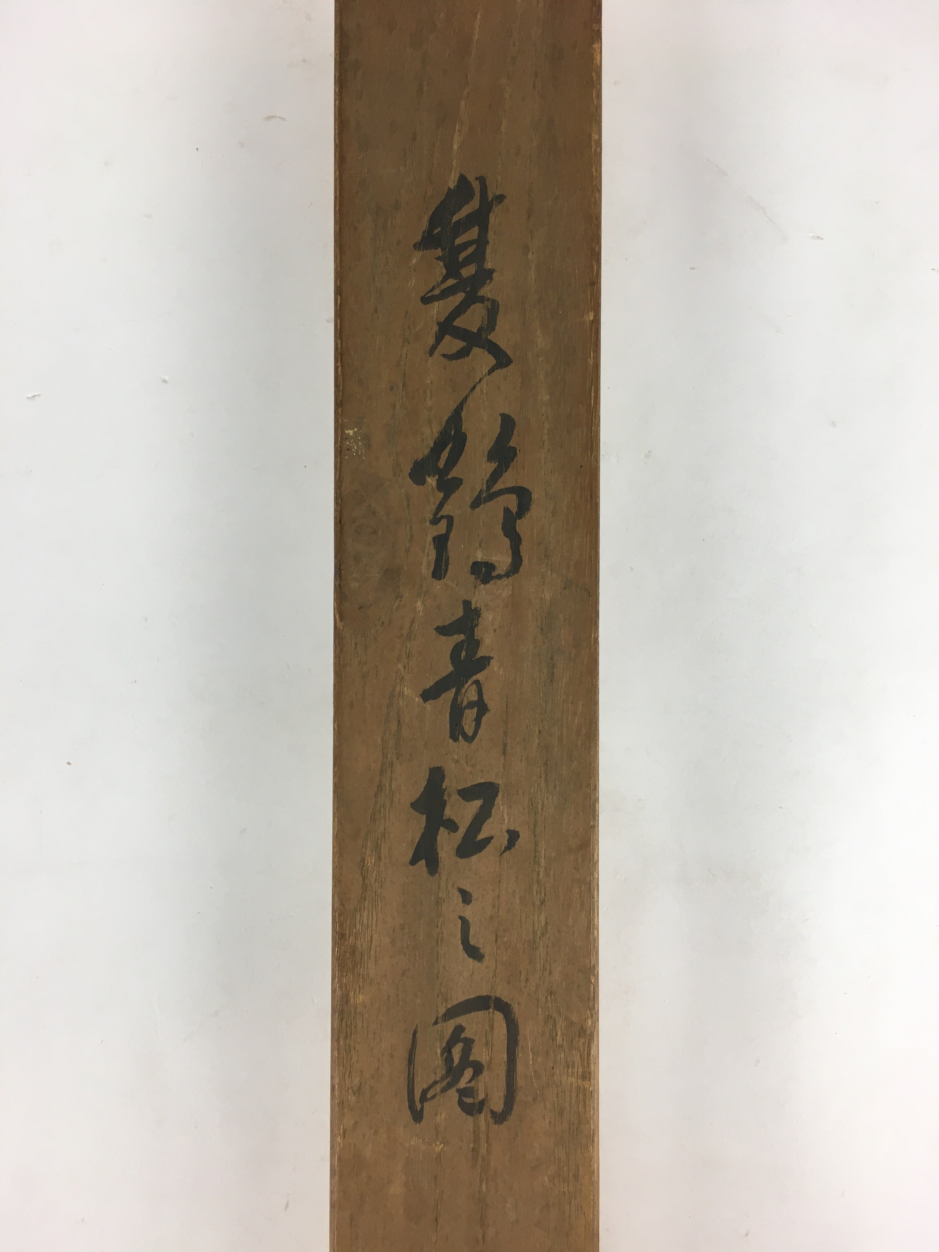 Japanese Wooden Hanging Scroll Box Kakejiku Hako Inside Length 50cm SB194