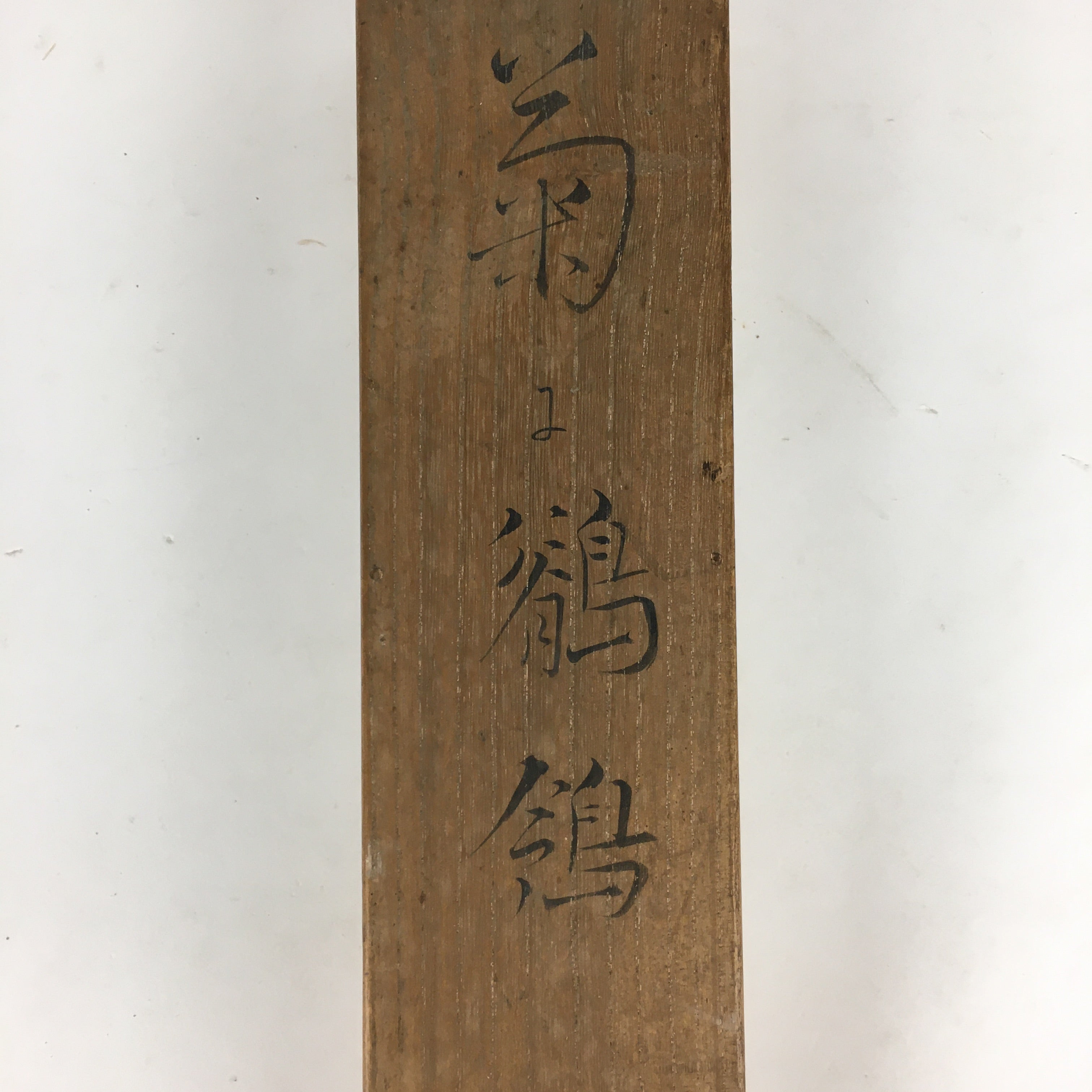 Japanese Wooden Hanging Scroll Box Kakejiku Hako Inside Length 53cm SB190