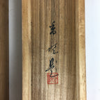 Japanese Wooden Hanging Scroll Box Kakejiku Hako Inside Length 53cm SB190