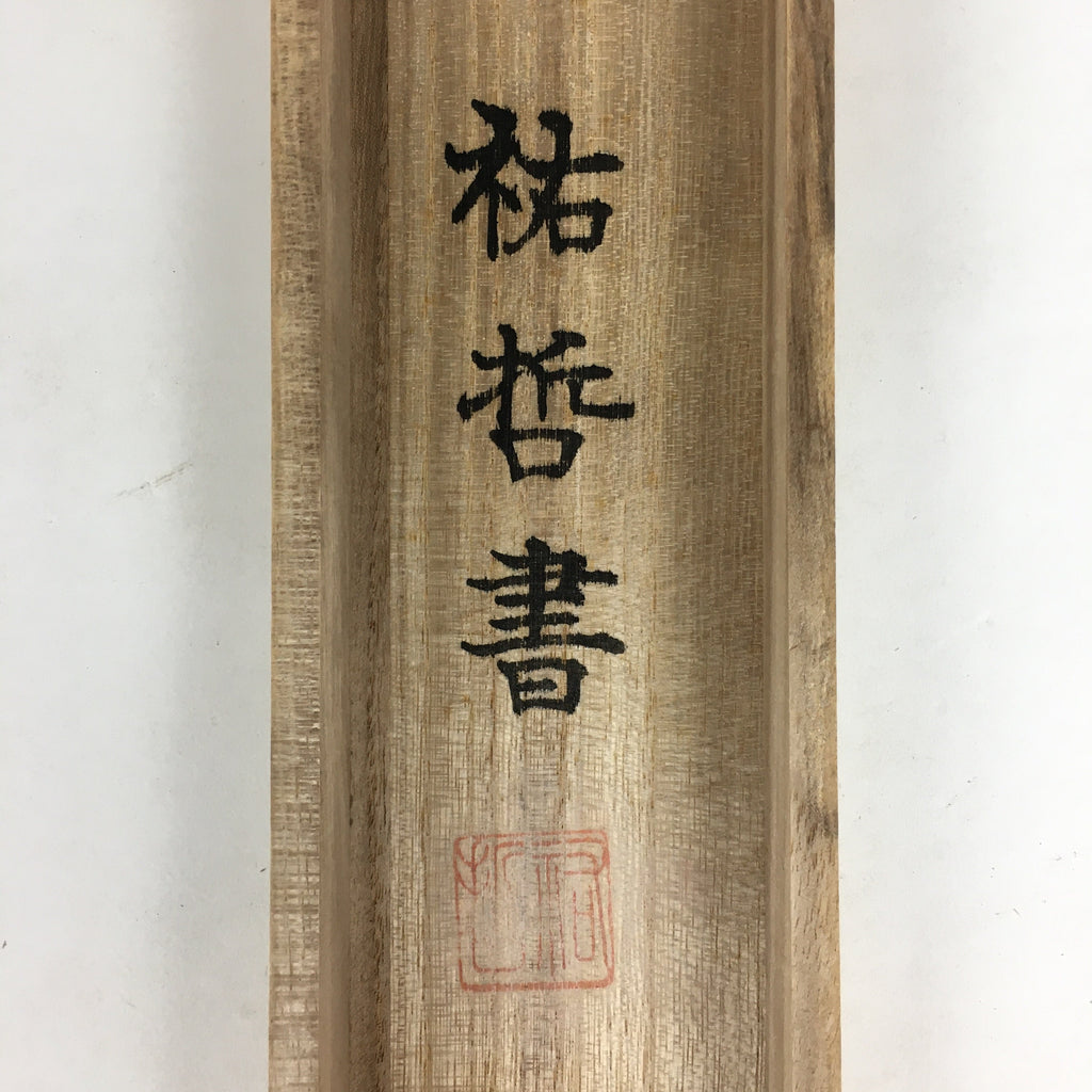 Japanese Wooden Hanging Scroll Box Kakejiku Hako Inside Length 54.6cm SB208
