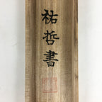 Japanese Wooden Hanging Scroll Box Kakejiku Hako Inside Length 54.6cm SB208