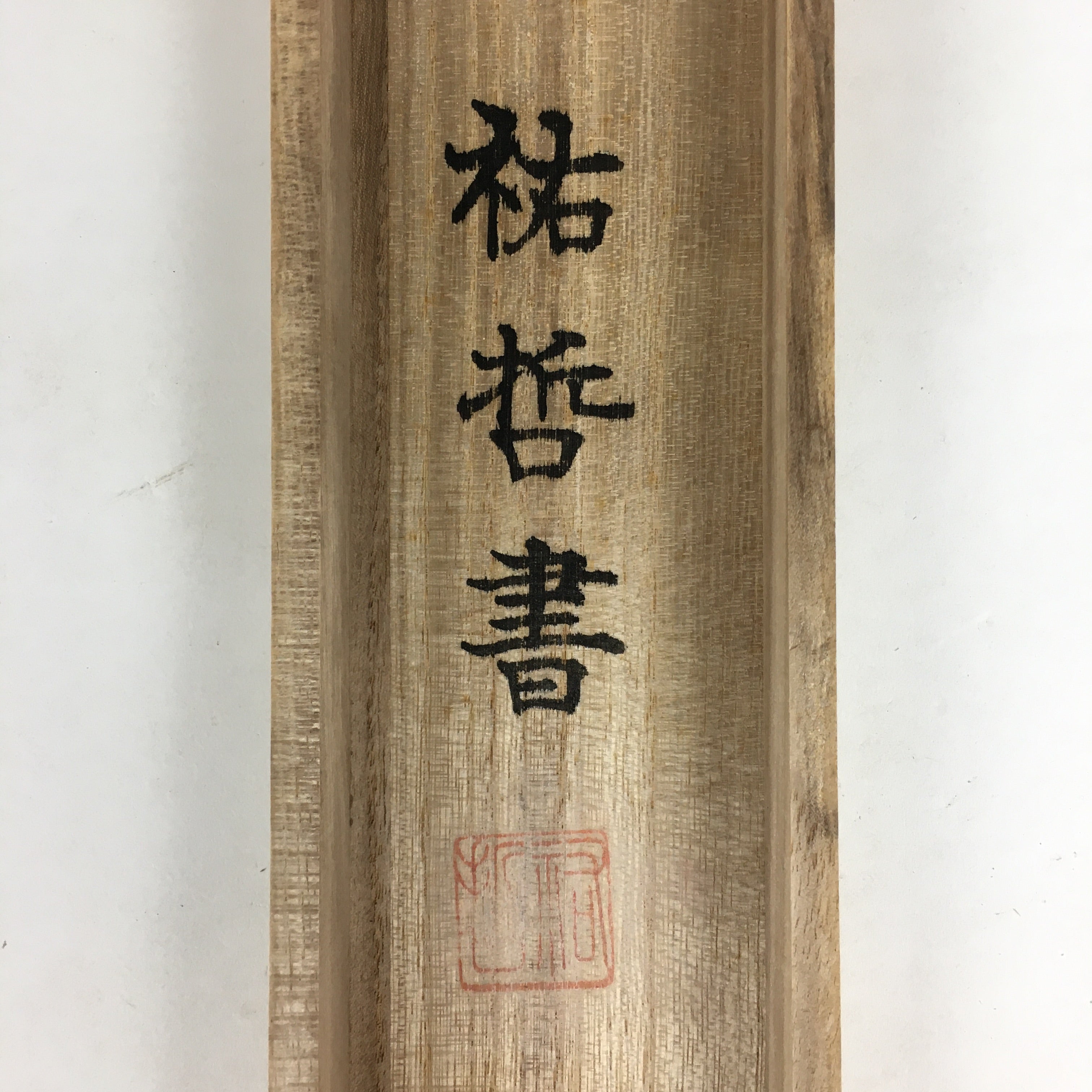 Japanese Wooden Hanging Scroll Box Kakejiku Hako Inside Length 54.6cm SB208