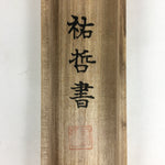 Japanese Wooden Hanging Scroll Box Kakejiku Hako Inside Length 54.6cm SB208