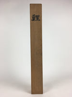 Japanese Wooden Hanging Scroll Box Kakejiku Hako Inside Length 59cm SB203