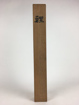 Japanese Wooden Hanging Scroll Box Kakejiku Hako Inside Length 59cm SB203