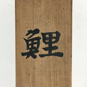 Japanese Wooden Hanging Scroll Box Kakejiku Hako Inside Length 59cm SB203