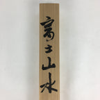 Japanese Wooden Hanging Scroll Box Kakejiku Hako Inside Length 60.5cm SB186