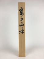 Japanese Wooden Hanging Scroll Box Kakejiku Hako Inside Length 60.5cm SB186