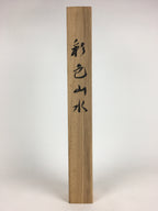 Japanese Wooden Hanging Scroll Box Kakejiku Hako Inside Length 60.5cm SB198