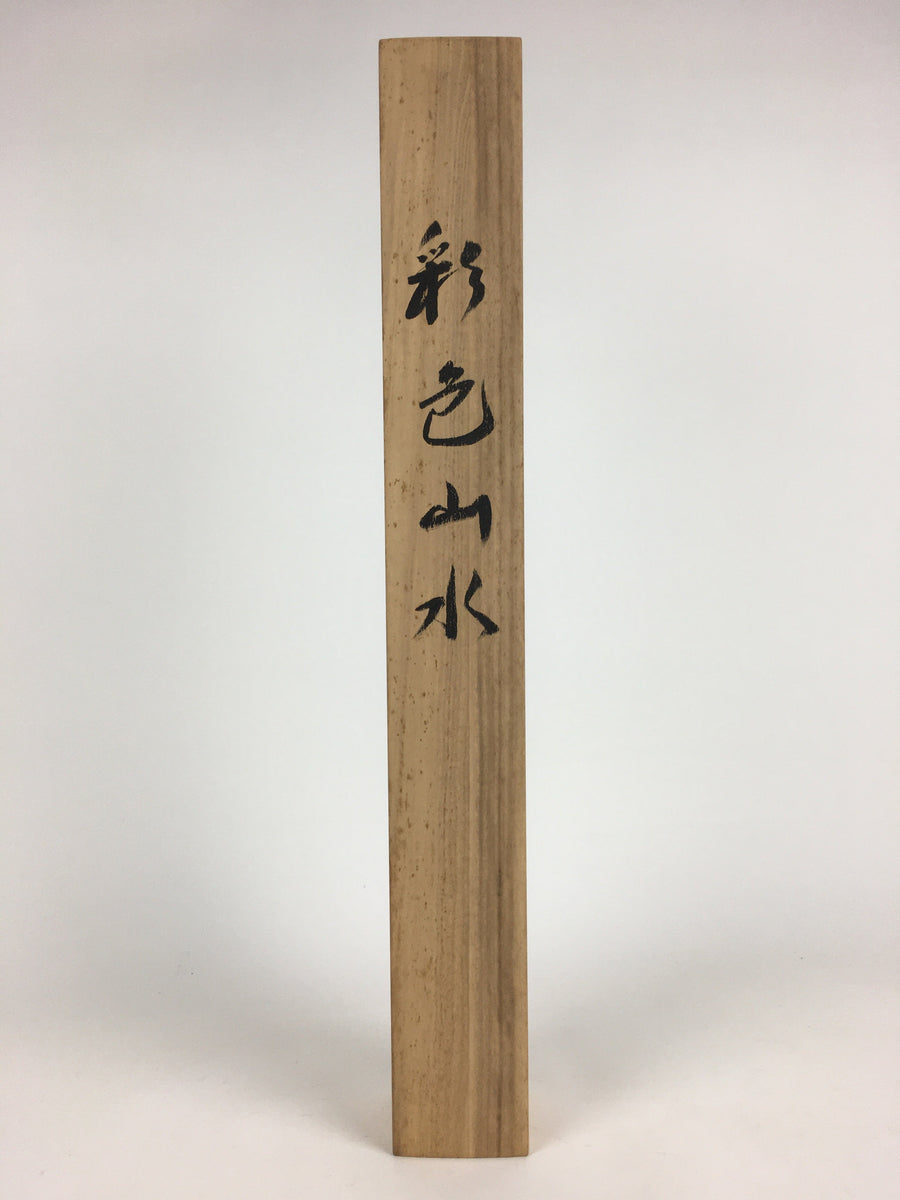 Japanese Wooden Hanging Scroll Box Kakejiku Hako Inside Length 60.5cm ...