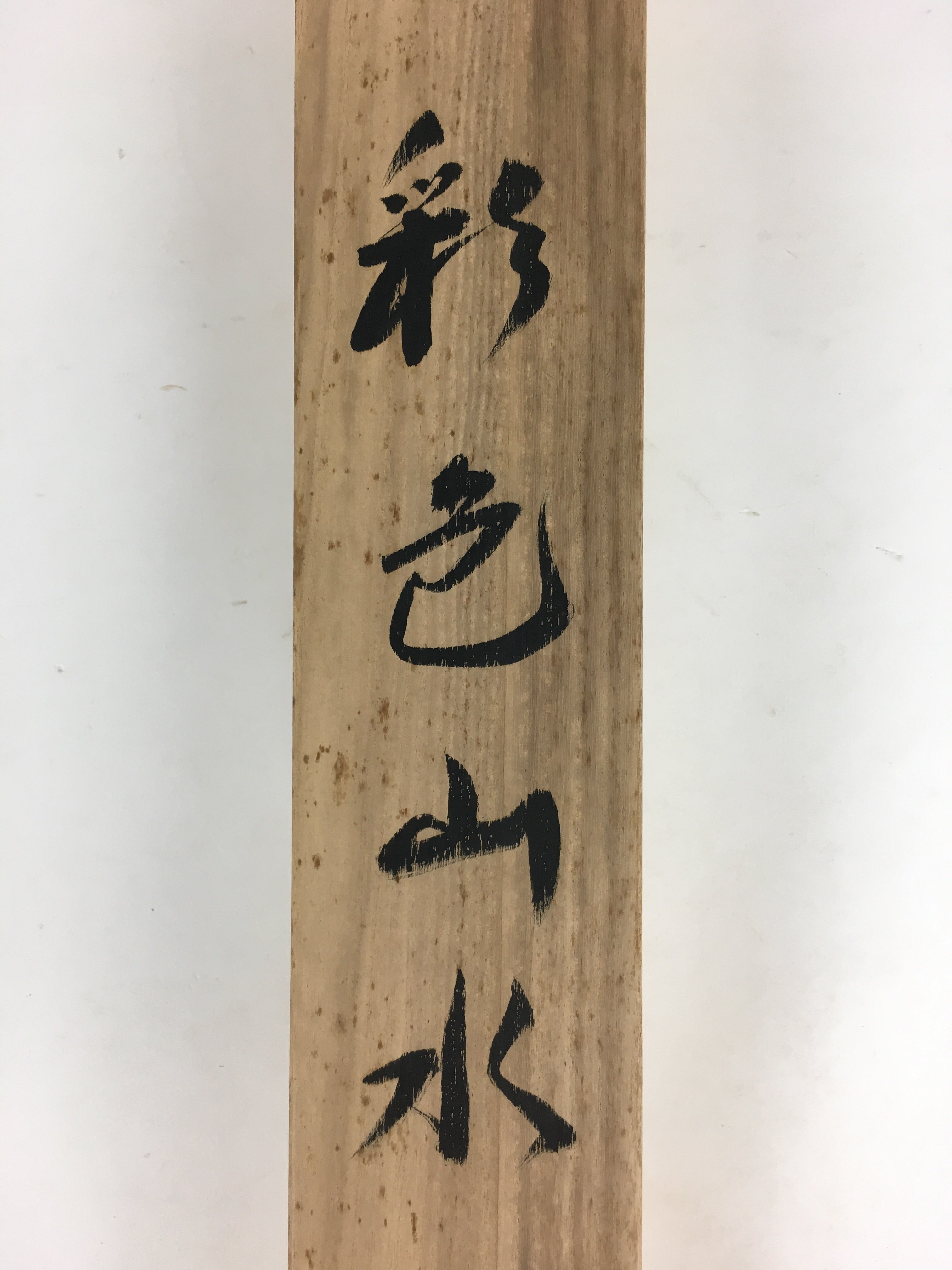 Japanese Wooden Hanging Scroll Box Kakejiku Hako Inside Length 60.5cm SB198