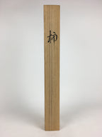 Japanese Wooden Hanging Scroll Box Kakejiku Hako Inside Length 60.5cm SB199