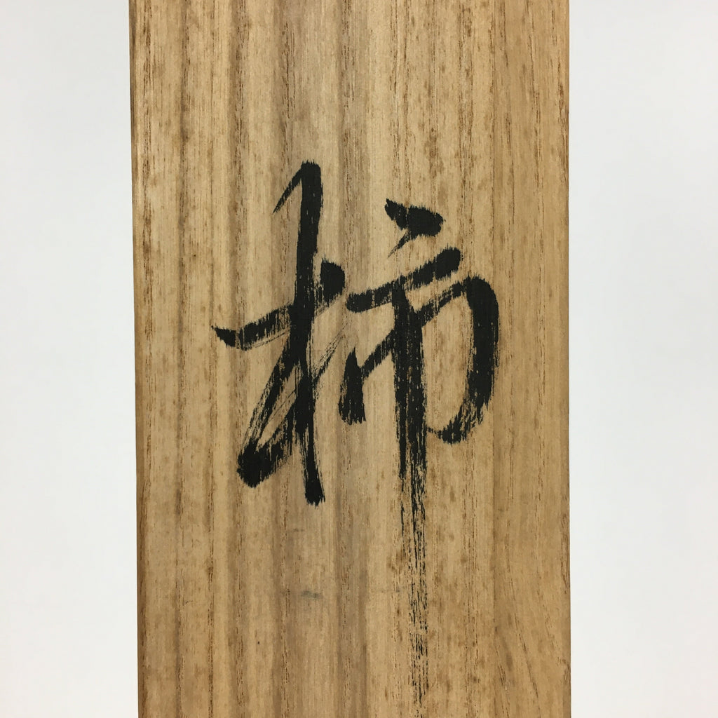 Japanese Wooden Hanging Scroll Box Kakejiku Hako Inside Length 60.5cm SB199