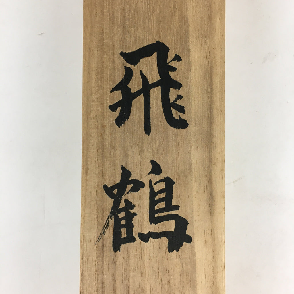 Japanese Wooden Hanging Scroll Box Kakejiku Hako Inside Length 60.5cm SB205
