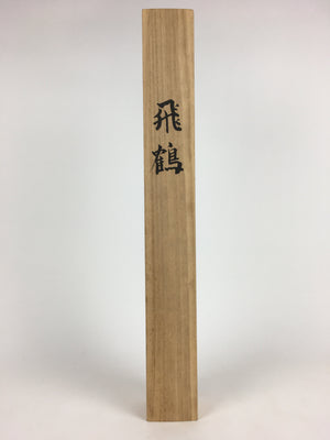 Japanese Wooden Hanging Scroll Box Kakejiku Hako Inside Length 60.5cm SB205