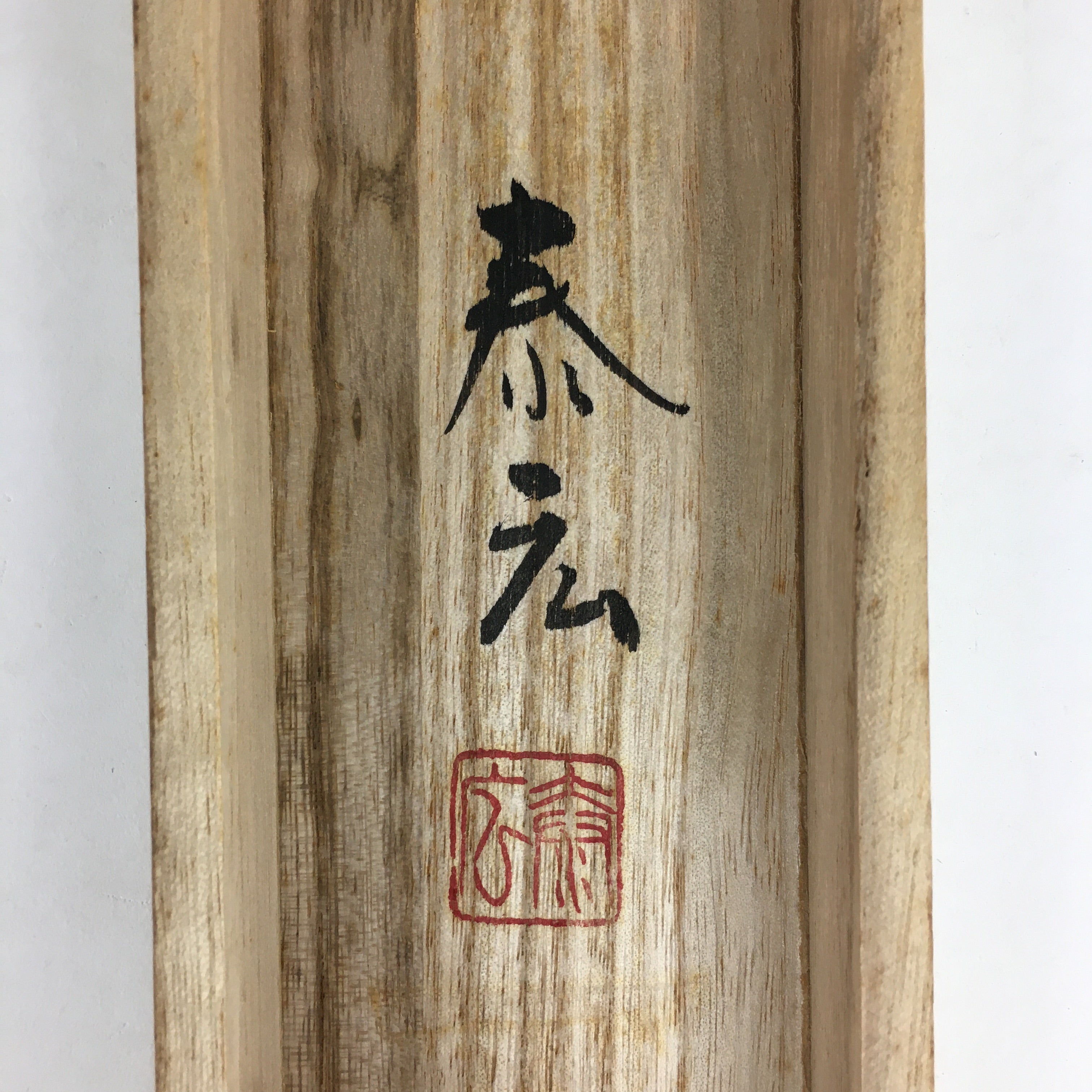 Japanese Wooden Hanging Scroll Box Kakejiku Hako Inside Length 60.6cm SB202