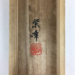 Japanese Wooden Hanging Scroll Box Kakejiku Hako Inside Length 69.6cm SB206