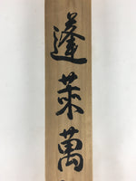 Japanese Wooden Hanging Scroll Box Kakejiku Hako Inside Length 69.6cm SB206