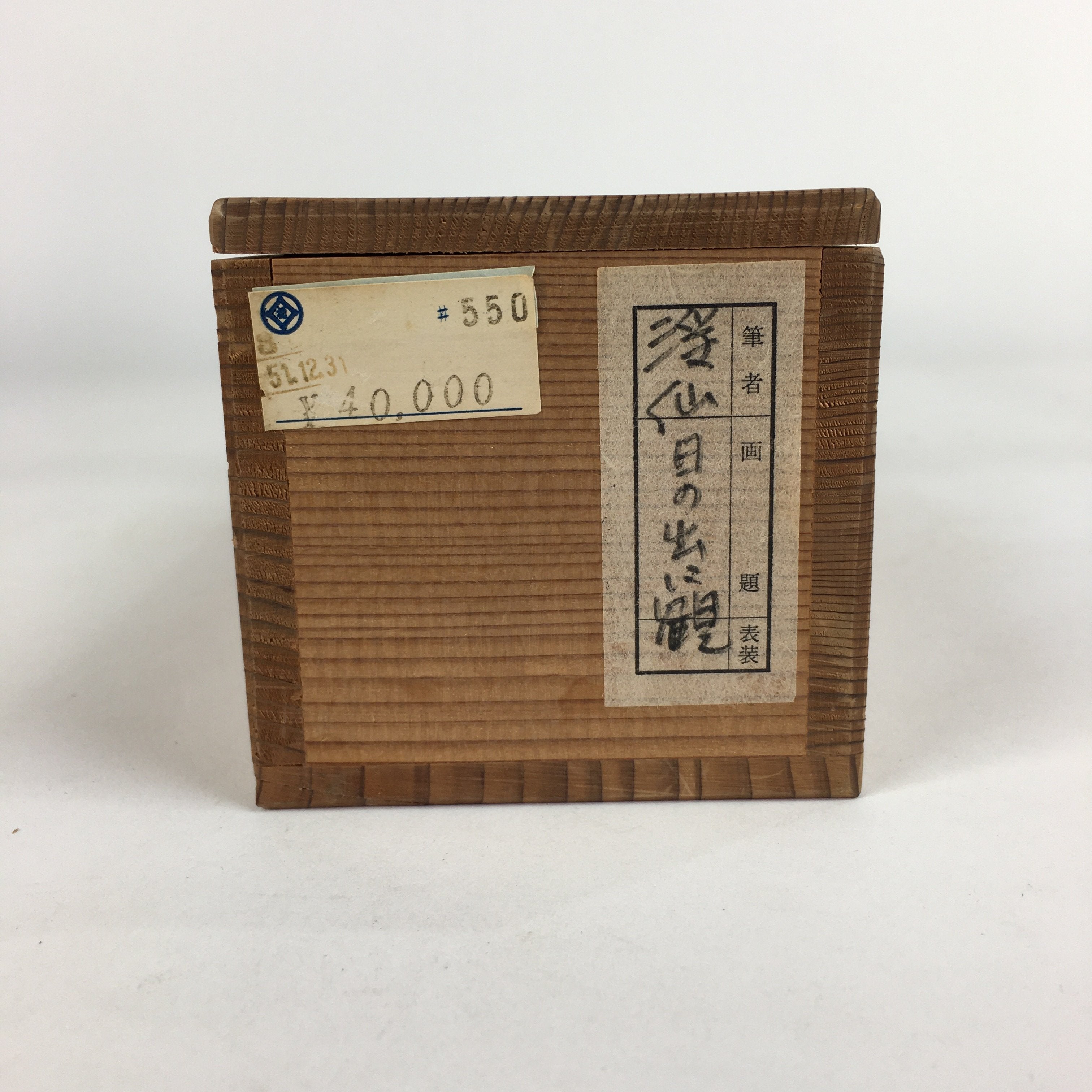Japanese Wooden Hanging Scroll Box Vtg Kakejiku Hako Inside Length 42.3cm SB159