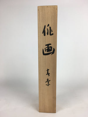 Japanese Wooden Hanging Scroll Box Vtg Kakejiku Hako Inside Length 43.7 cm SB178