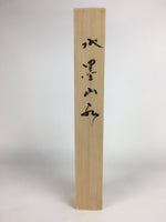 Japanese Wooden Hanging Scroll Box Vtg Kakejiku Hako Inside Length 51.5cm SB161