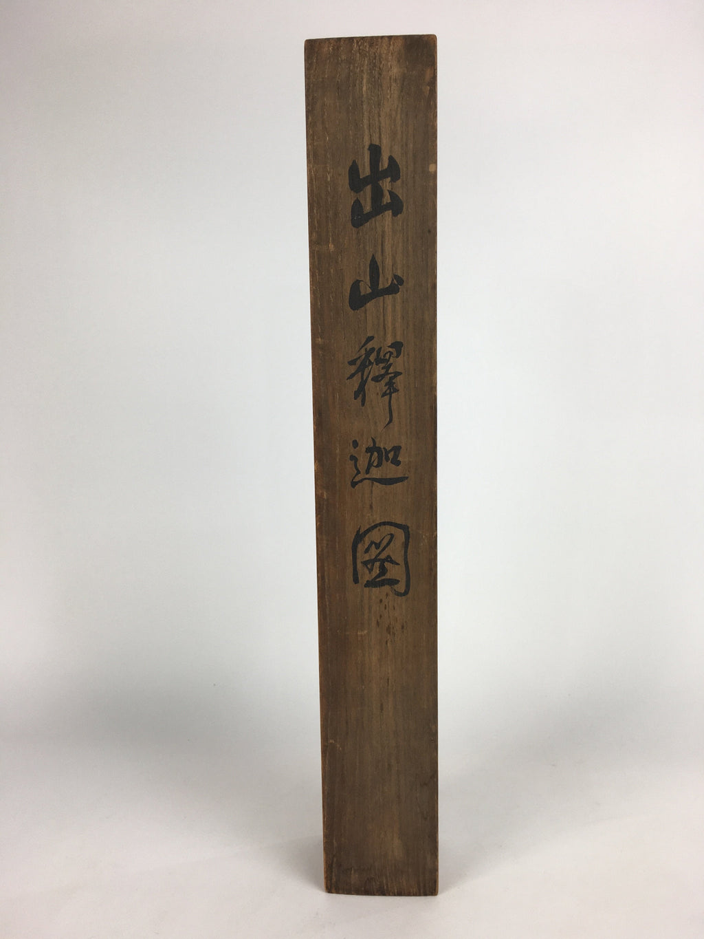 Japanese Wooden Hanging Scroll Box Vtg Kakejiku Hako Inside Length 54.9 cm SB175