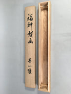 Japanese Wooden Hanging Scroll Box Vtg Kakejiku Hako Inside Length 57.8cm SB141