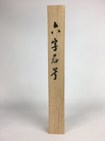 Japanese Wooden Hanging Scroll Box Vtg Kakejiku Hako Inside Length 59.2cm SB162