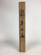 Japanese Wooden Hanging Scroll Box Vtg Kakejiku Hako Inside Length 59.3cm SB169