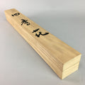 Japanese Wooden Hanging Scroll Box Vtg Kakejiku Hako Inside Length 59.8cm SB66
